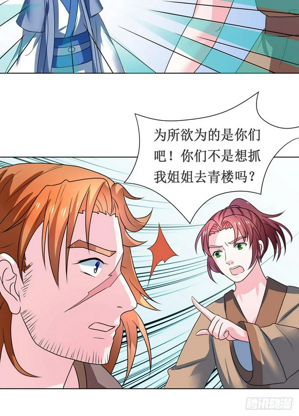 第107话 第8页