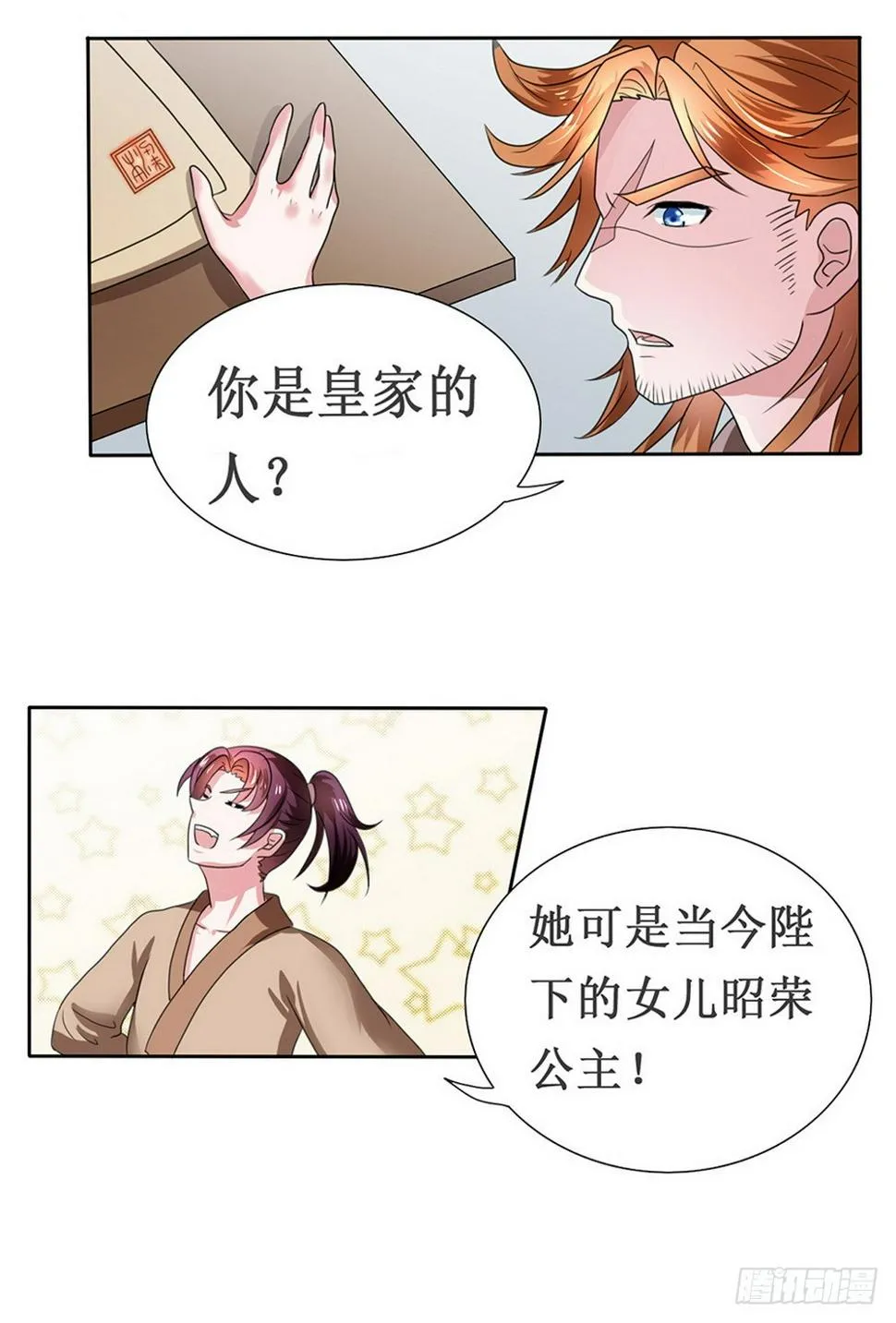 第107话 第14页