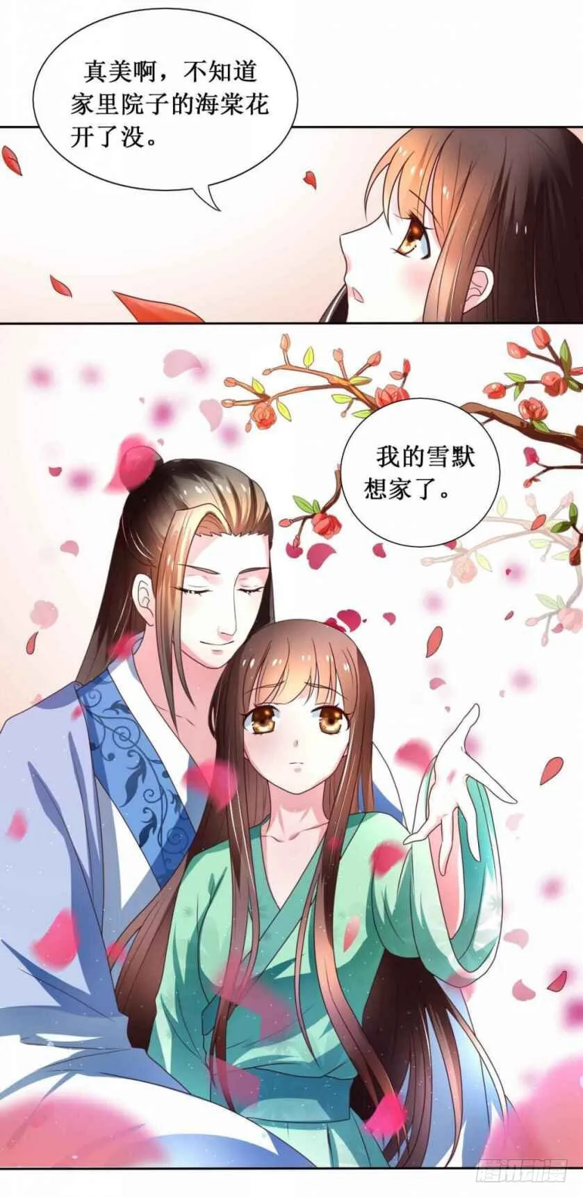 第109话 第3页