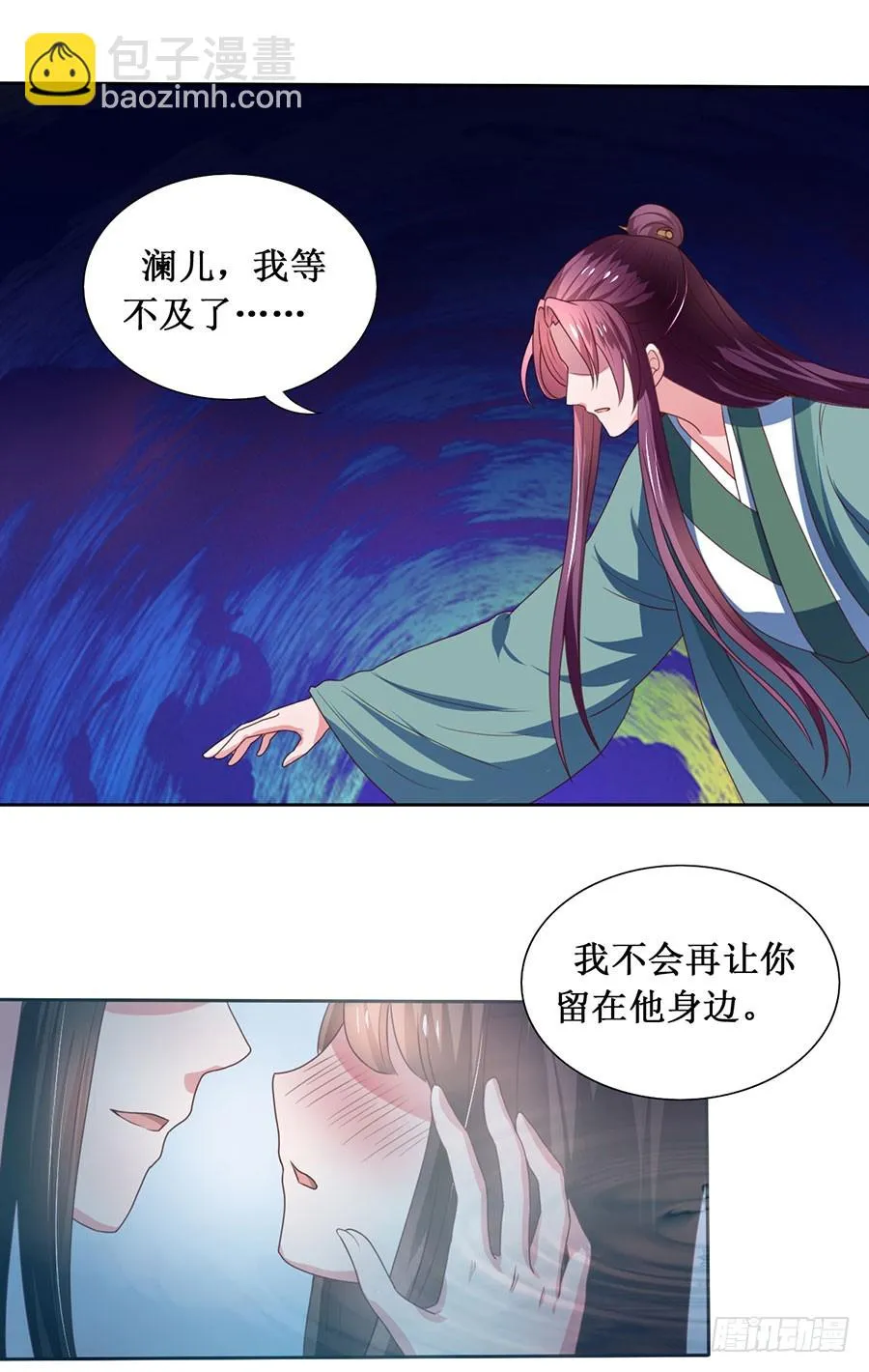 第109话 第8页