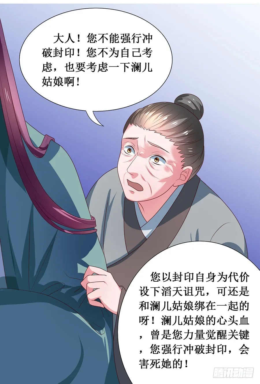 第109话 第12页