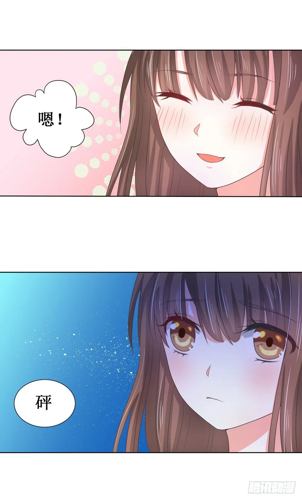 第110话 第8页