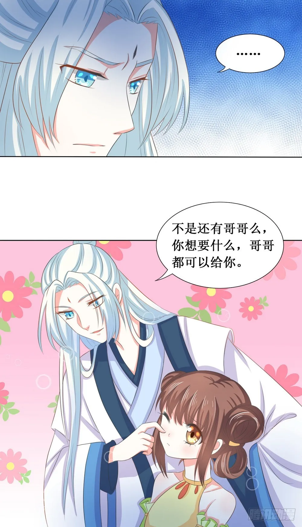 第111话 第1页