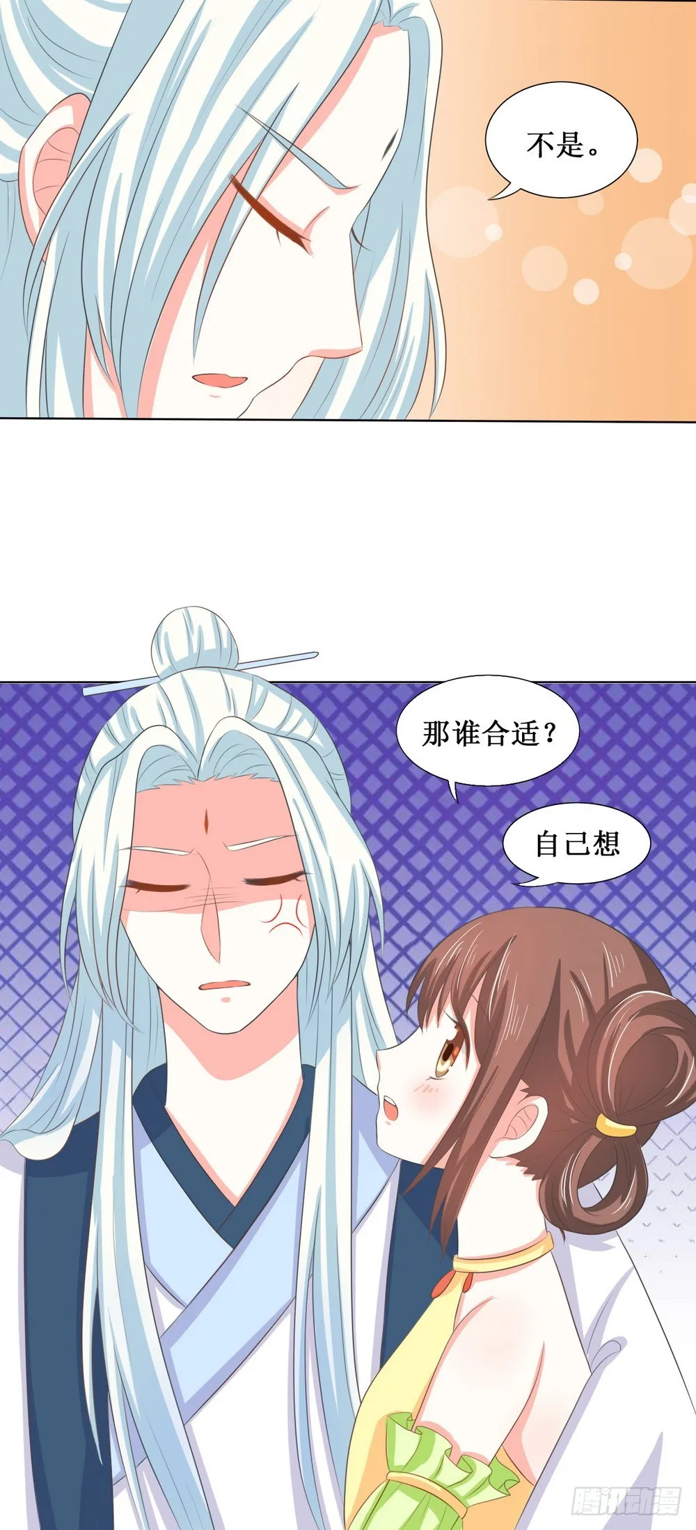 第111话 第4页