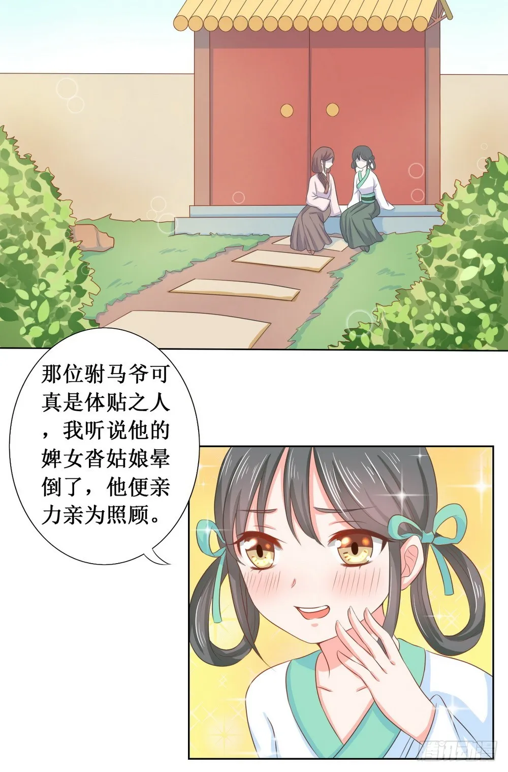 第111话 第5页