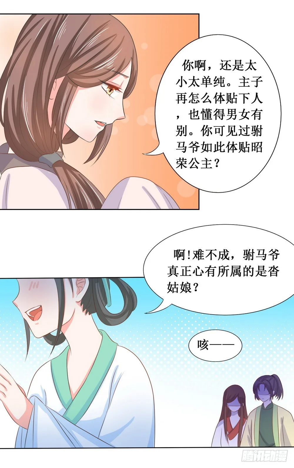 第111话 第6页