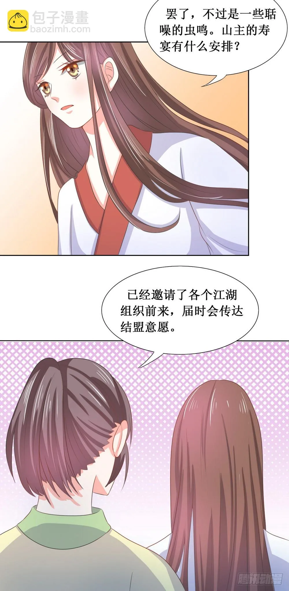 第111话 第9页