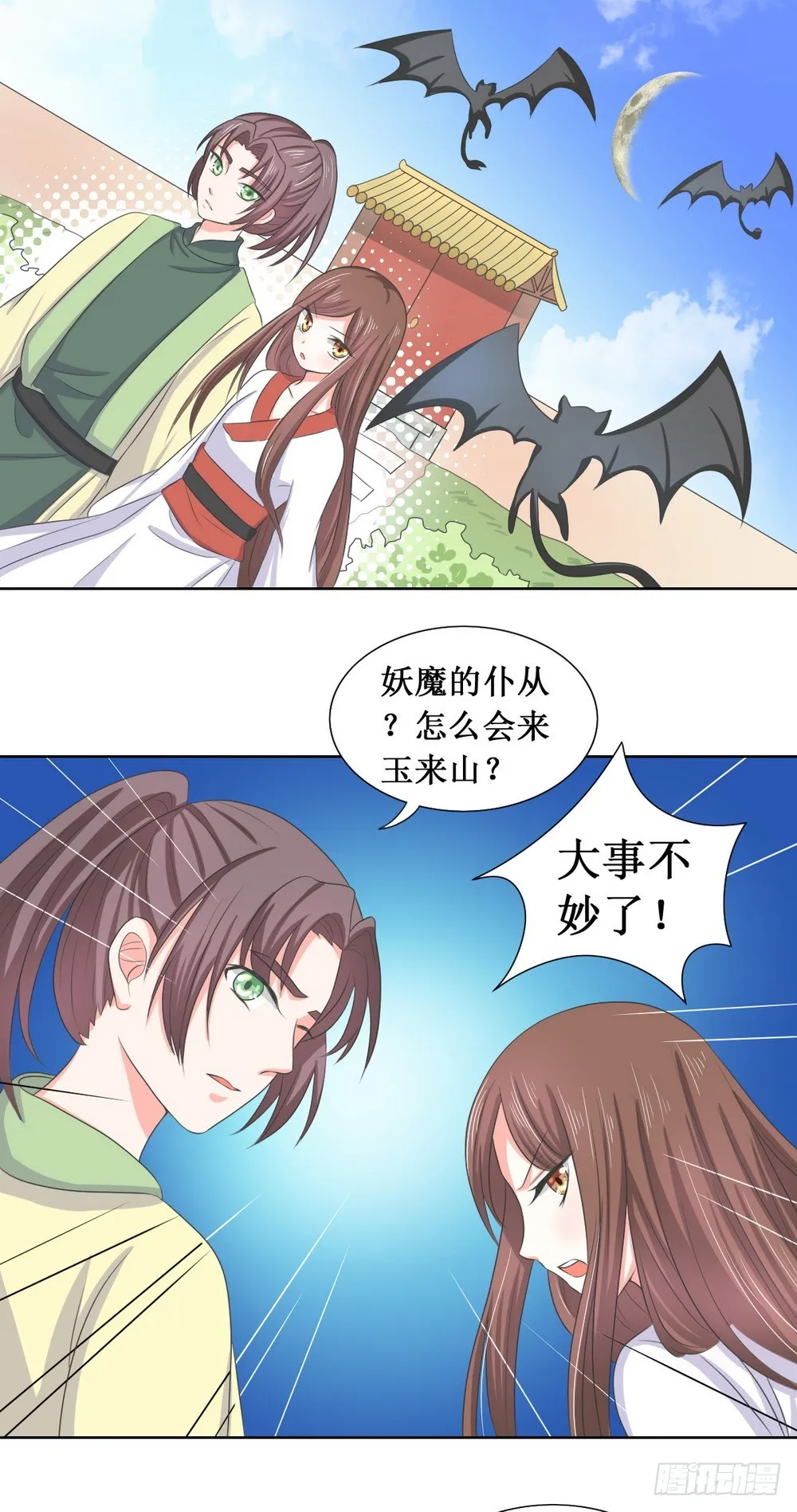 第111话 第10页