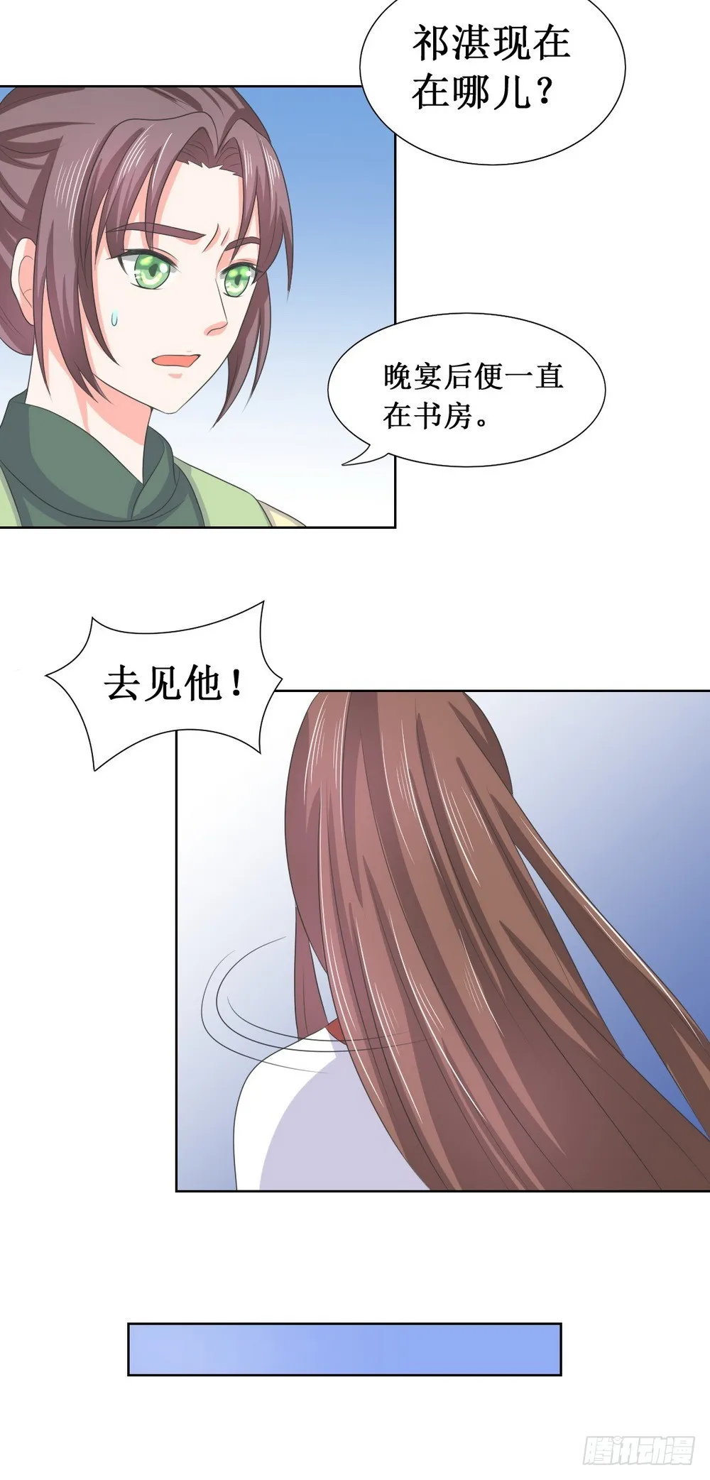 第111话 第11页
