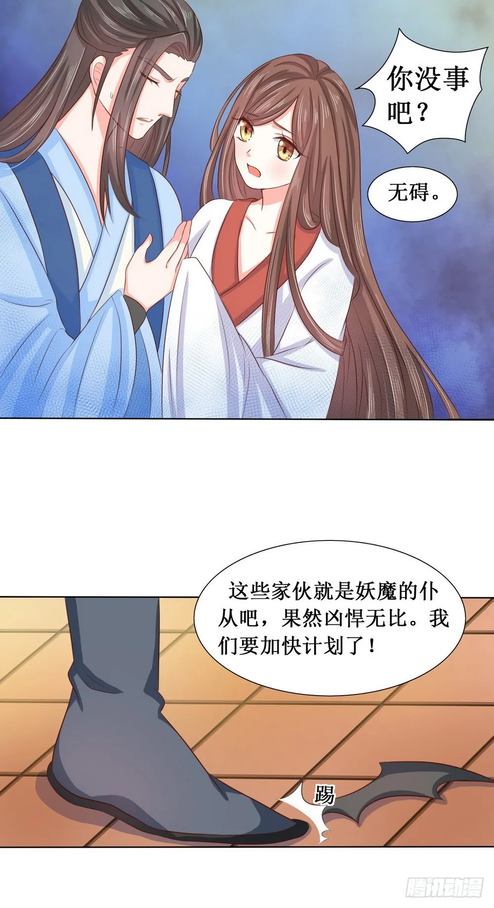 第111话 第14页
