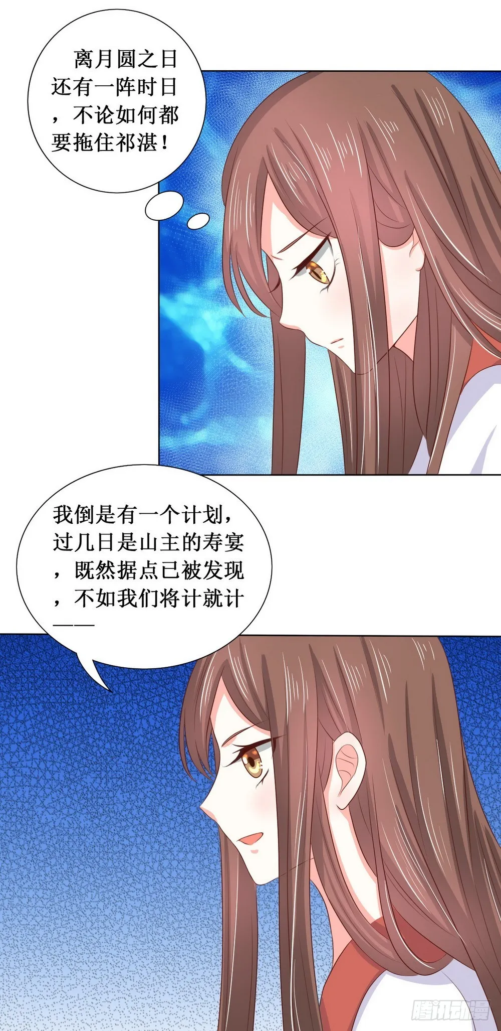 第111话 第15页