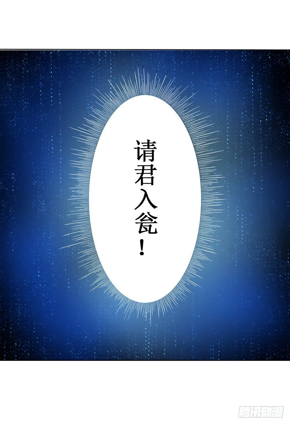 第111话 第16页