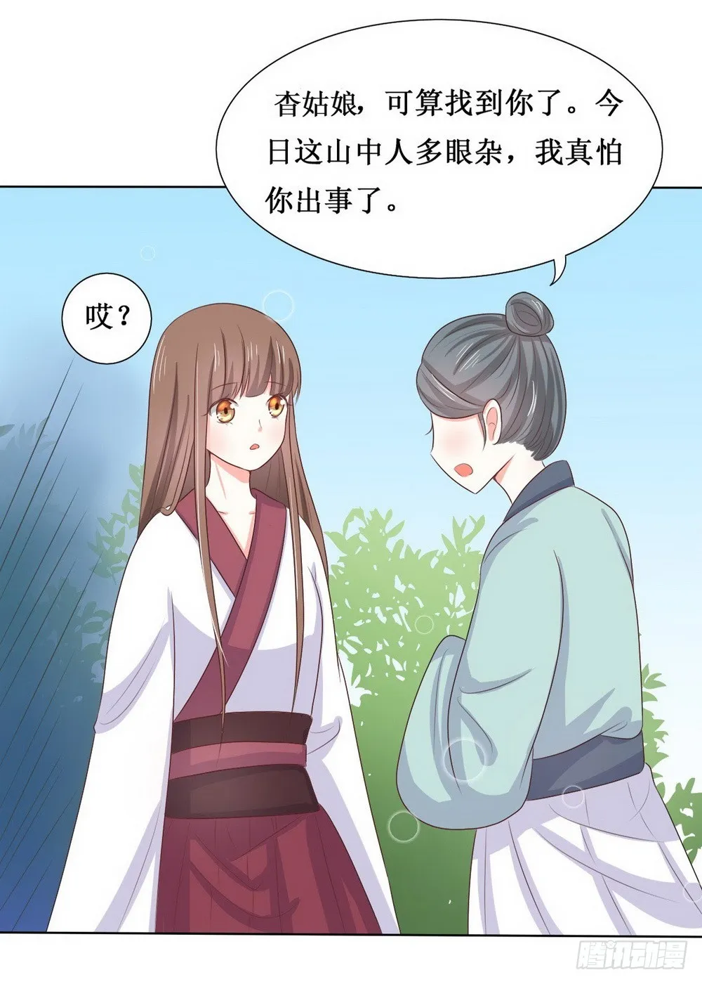 第115话 第1页