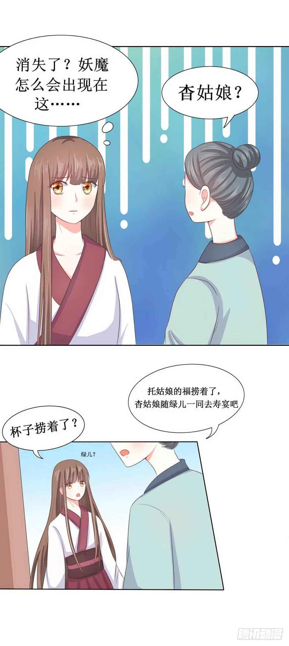 第115话 第2页
