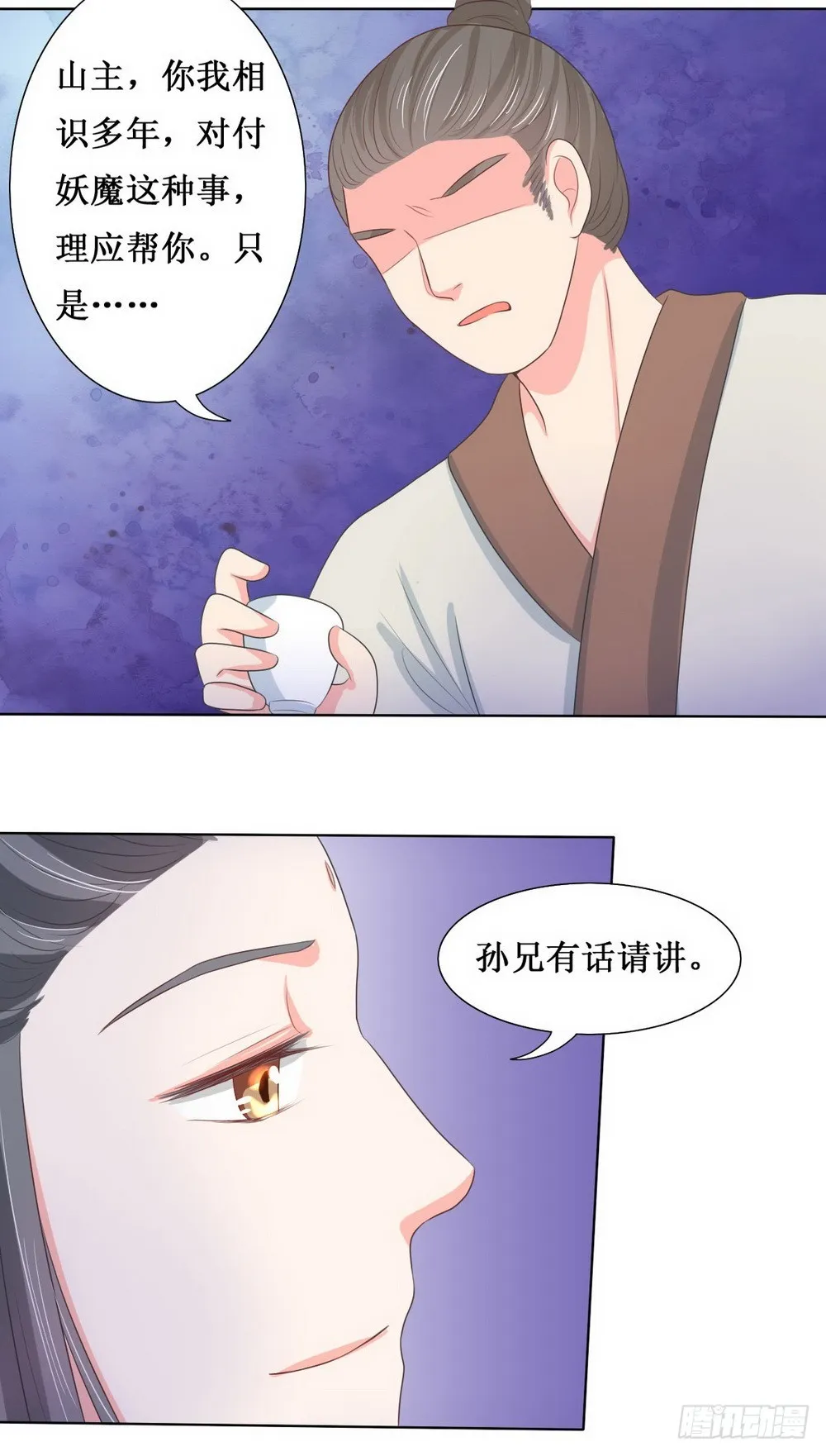 第115话 第6页