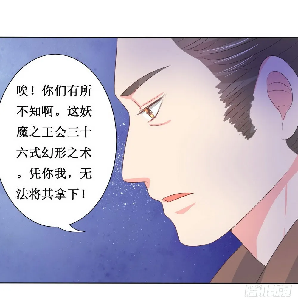 第115话 第7页