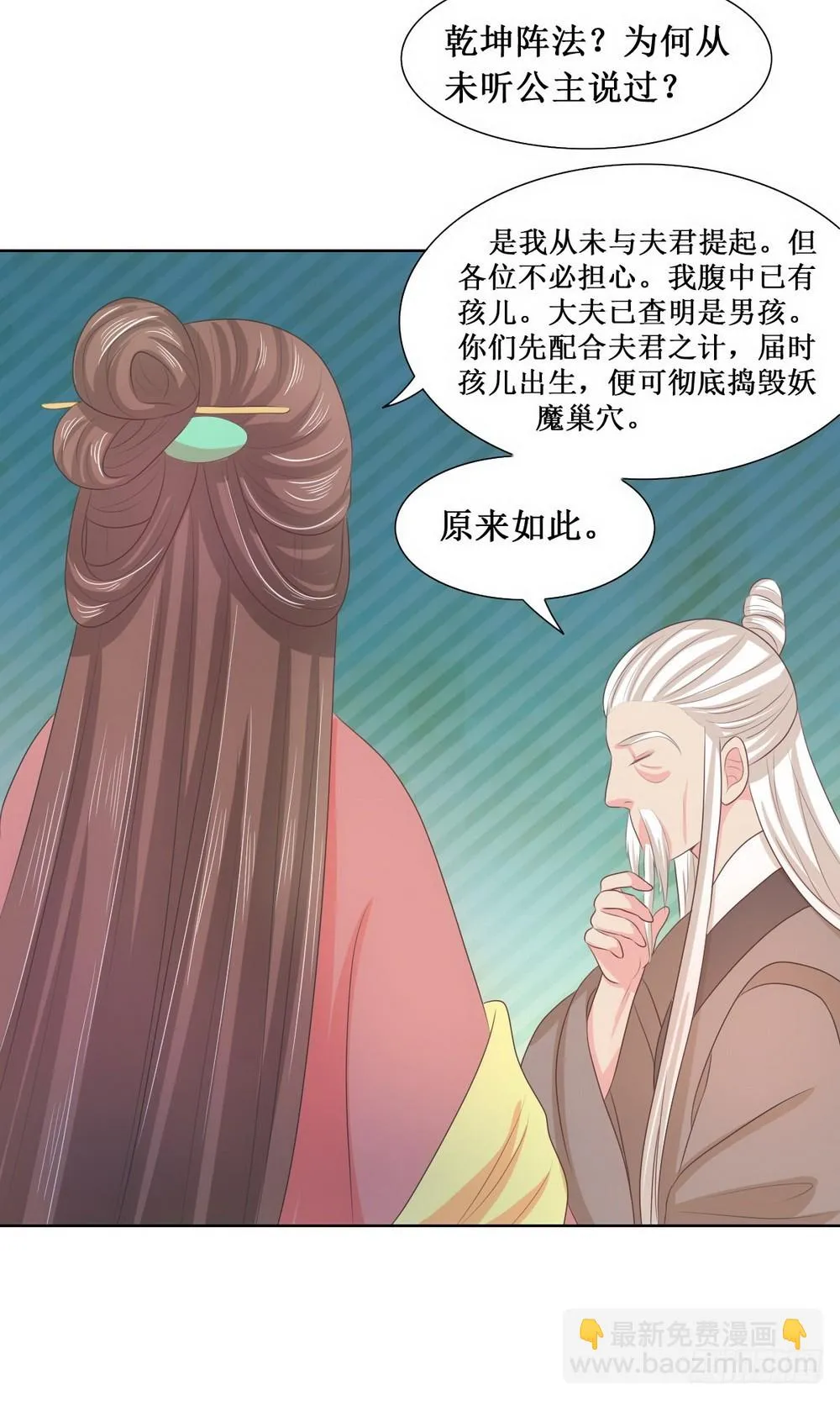 第115话 第16页
