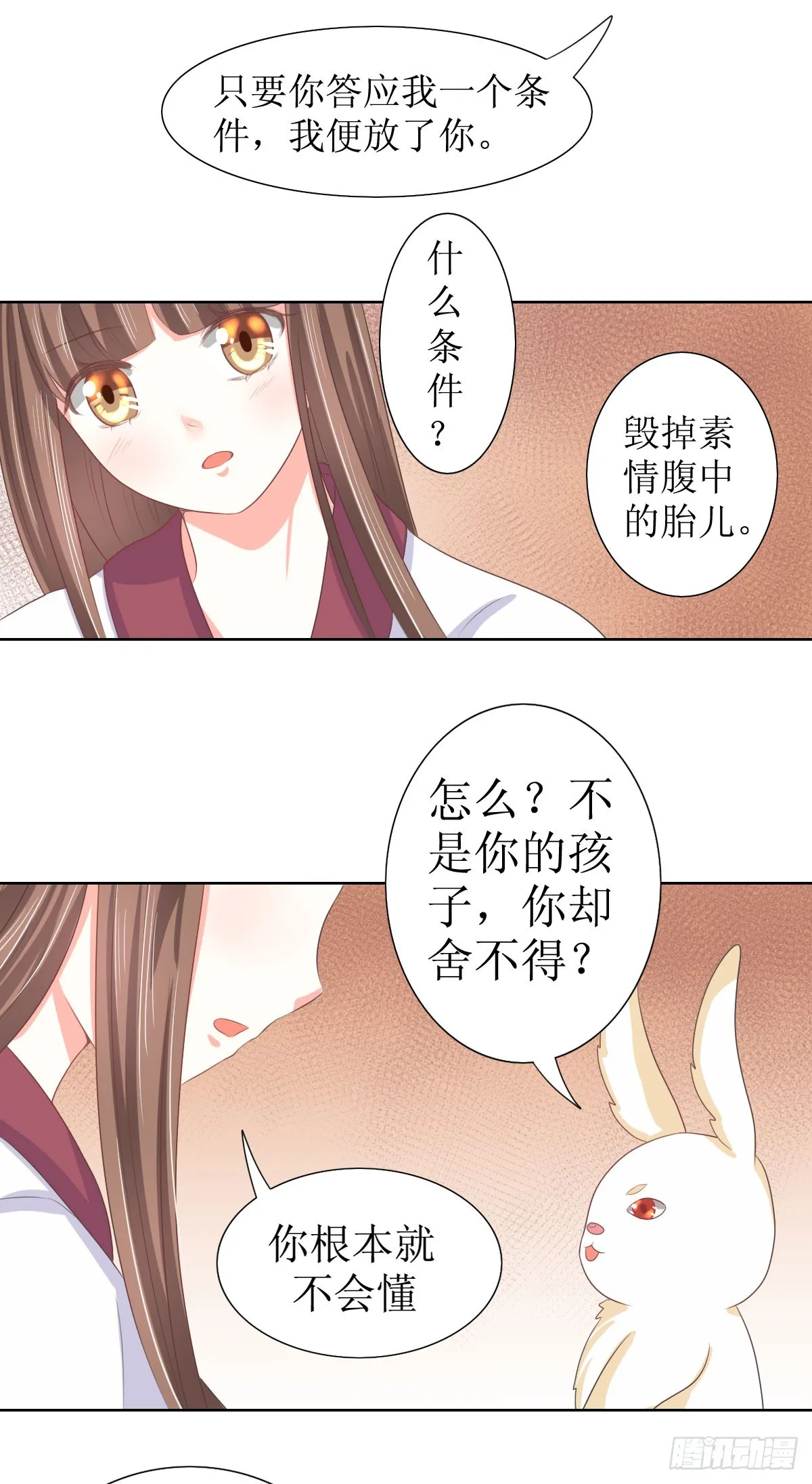 第116话 第15页