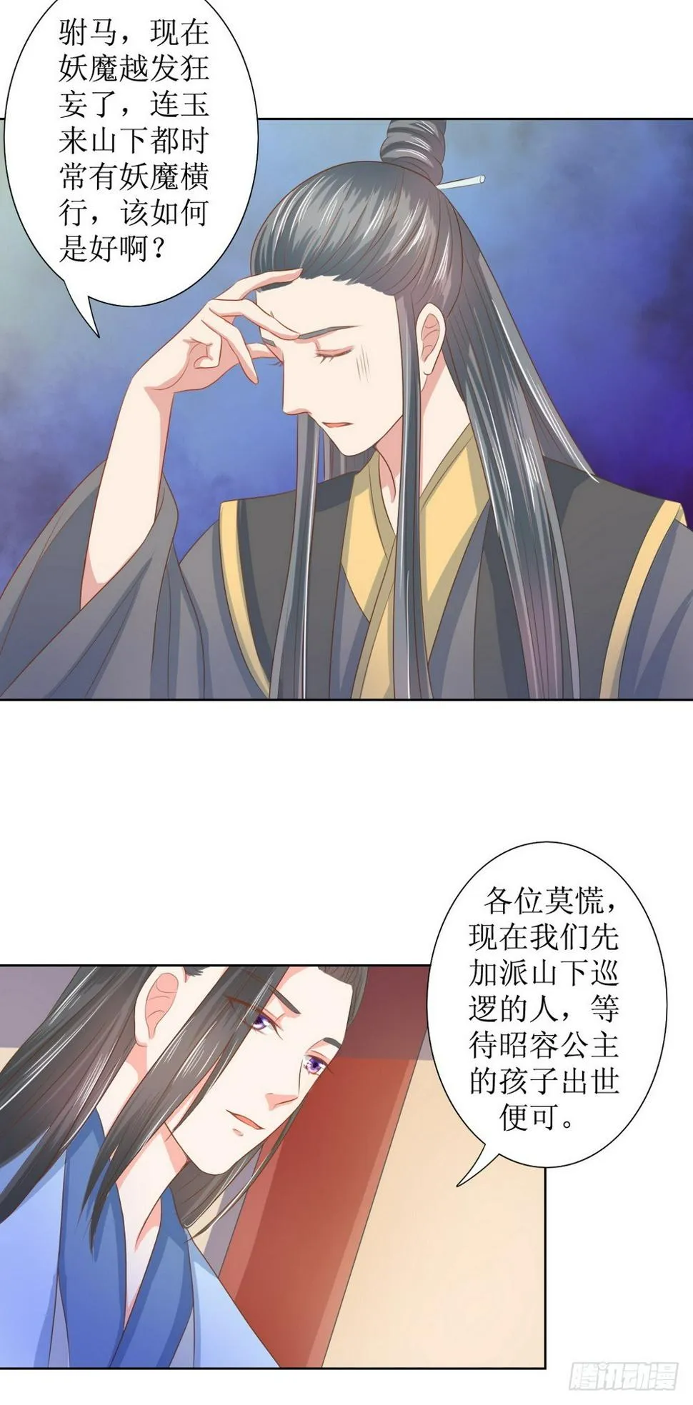 第120话 第5页