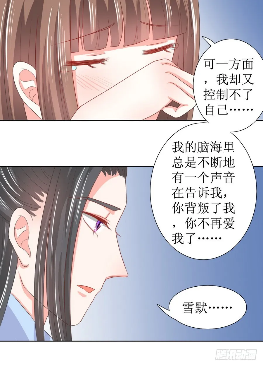 第122话 第14页