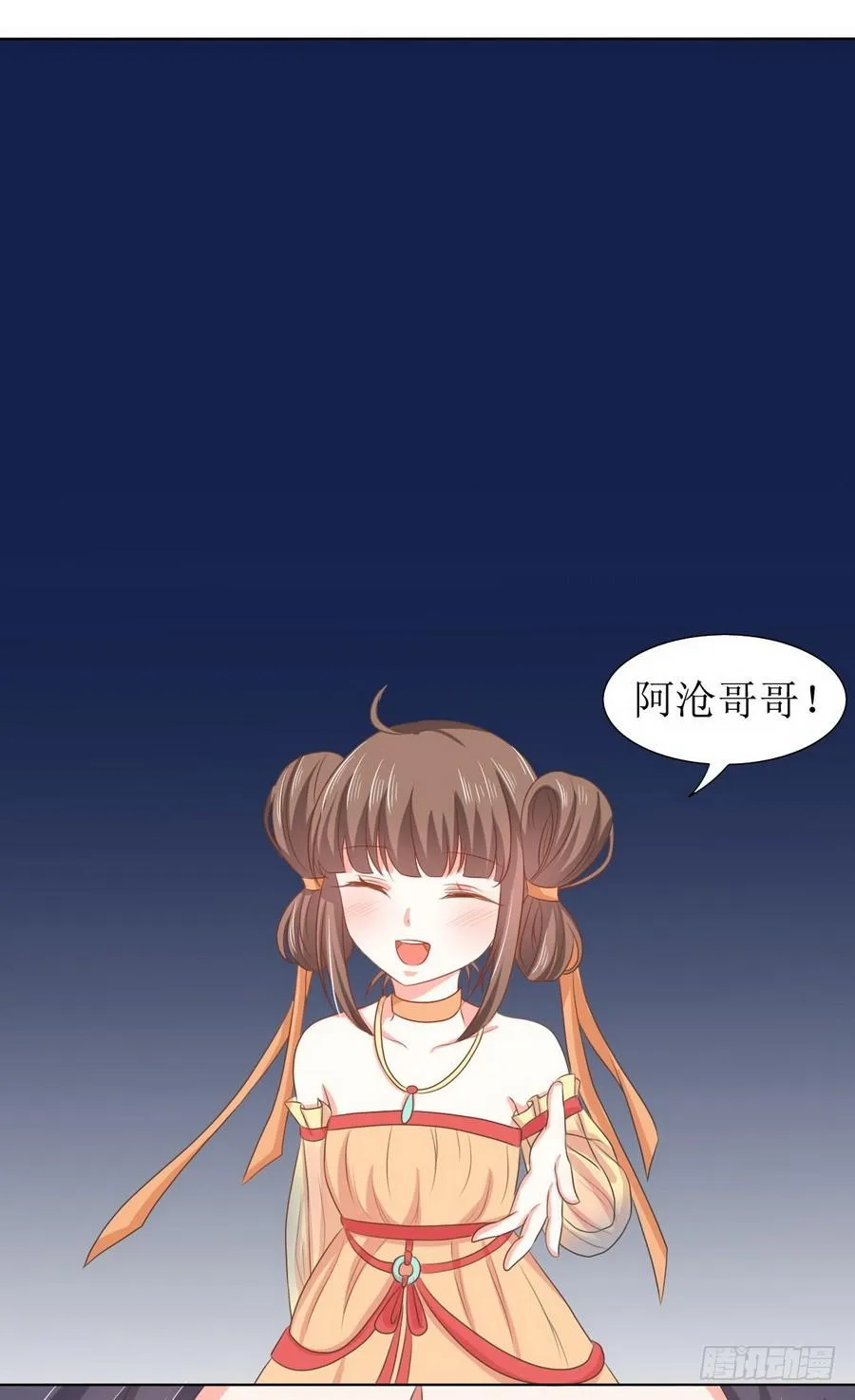 第125话 第2页