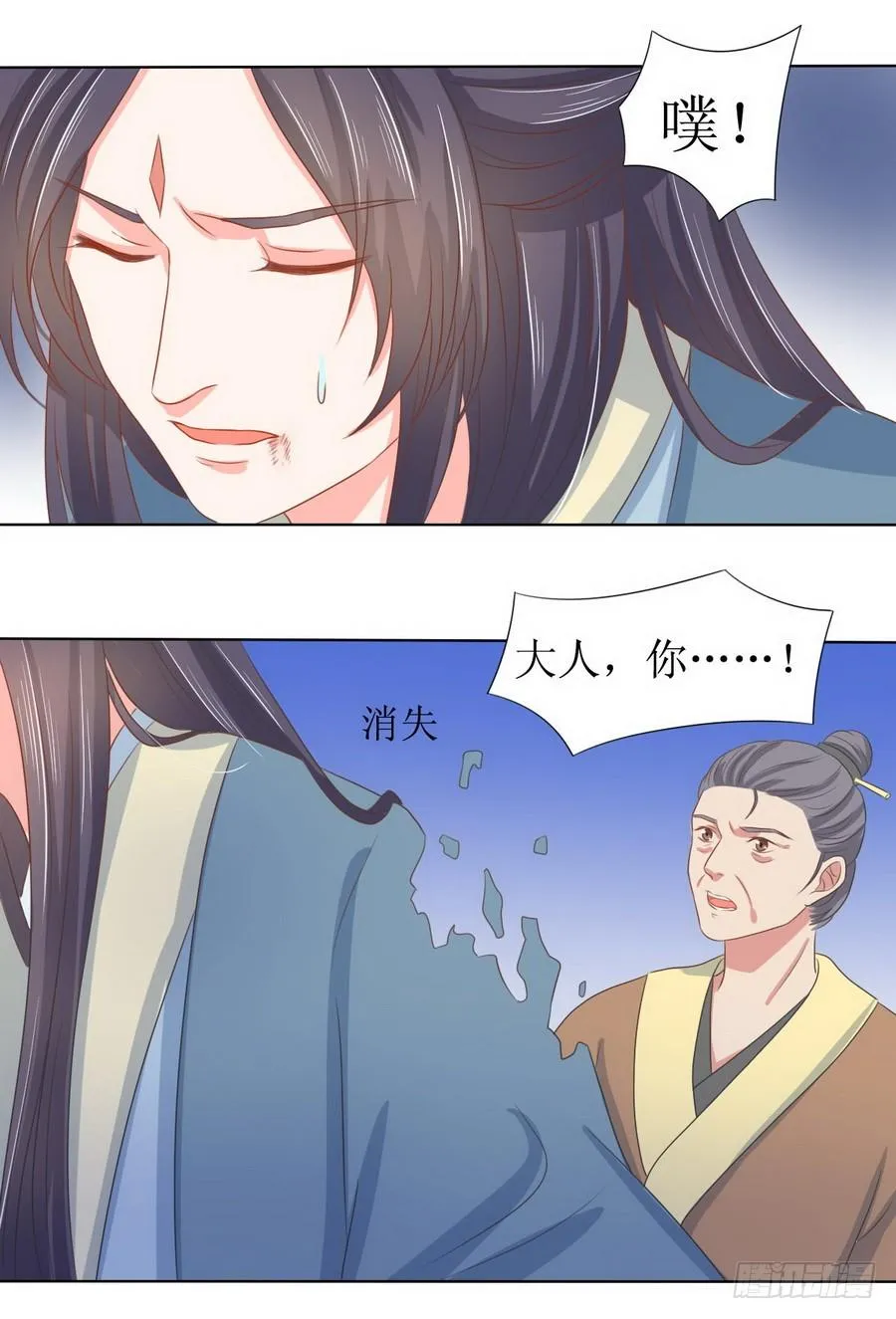 第125话 第5页