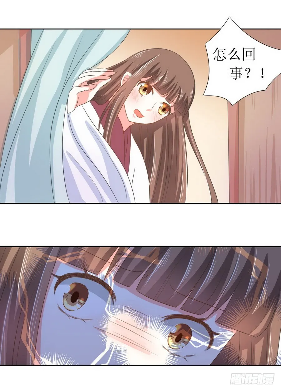 第125话 第19页