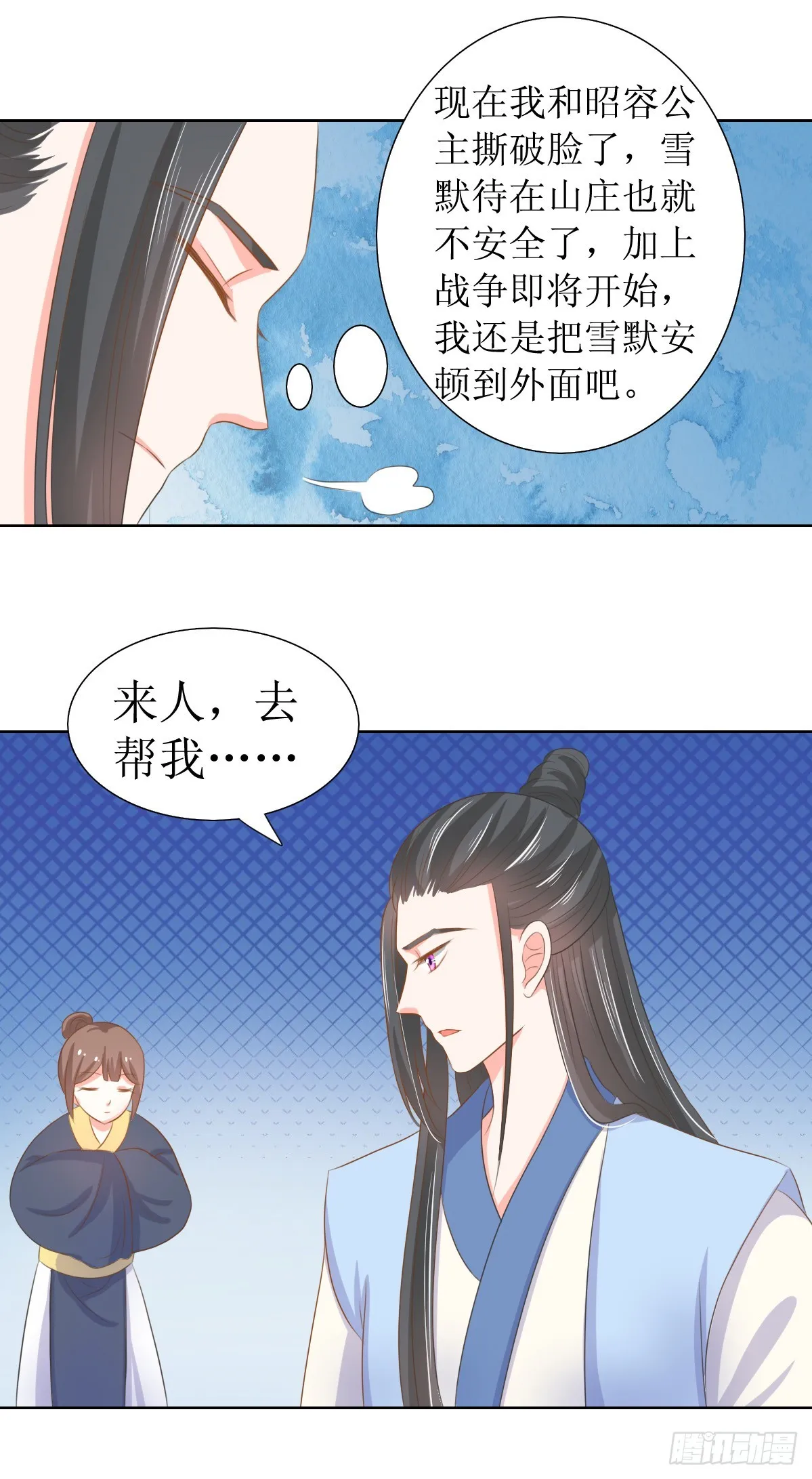 第124话 第3页