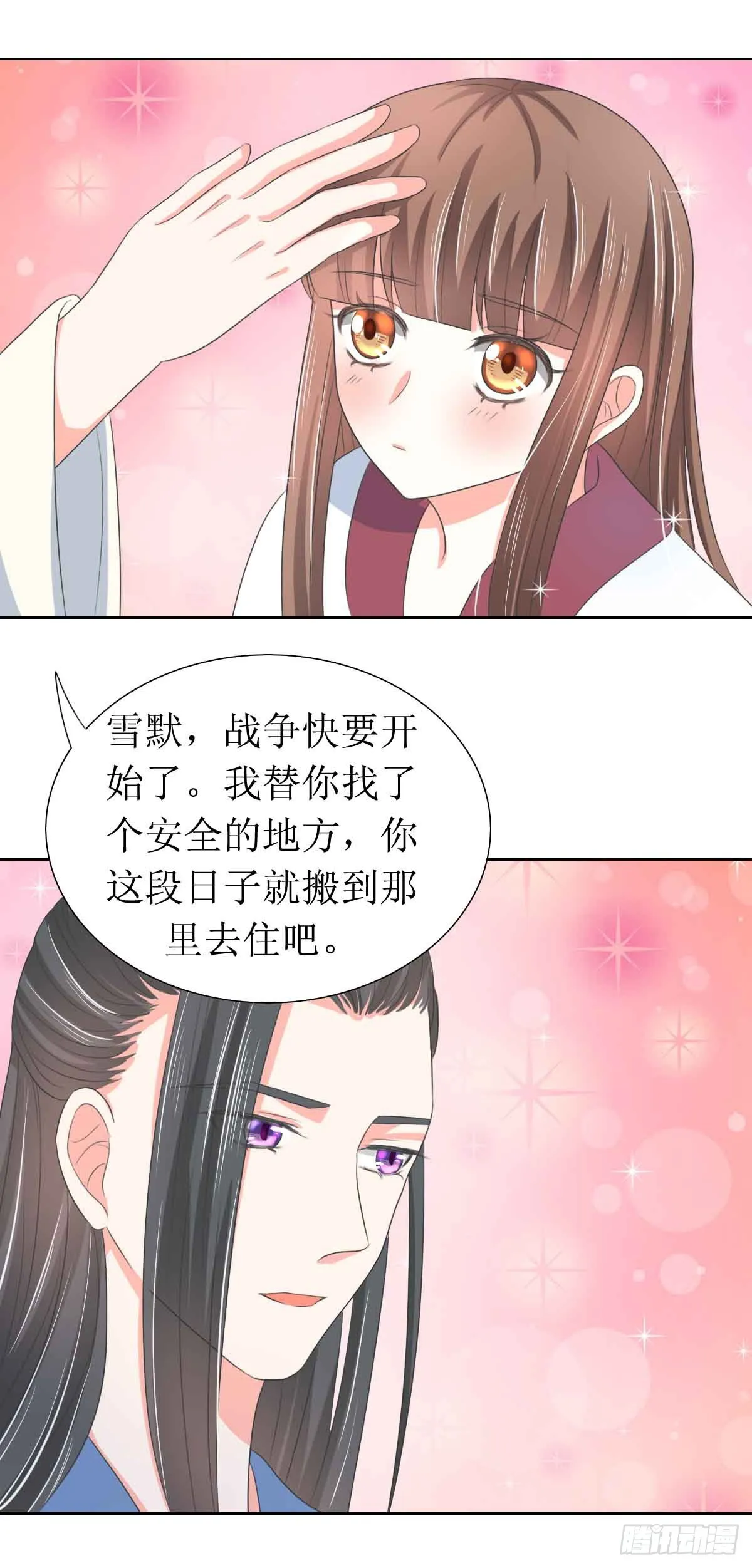 第124话 第6页