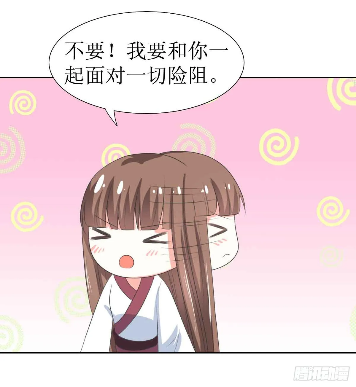 第124话 第7页