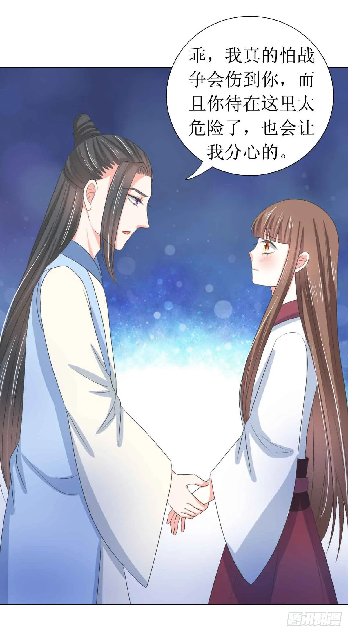第124话 第8页