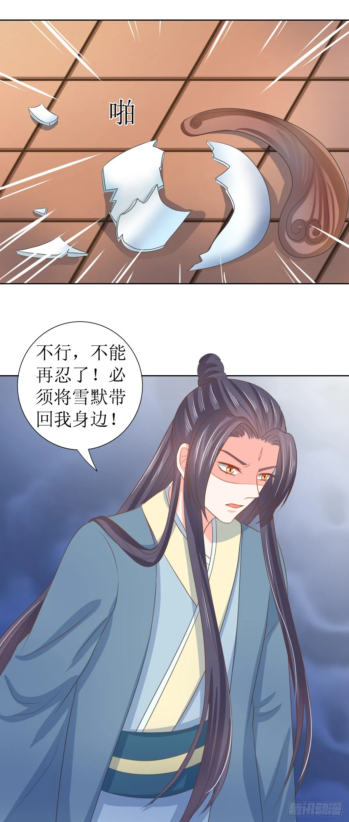 第124话 第14页