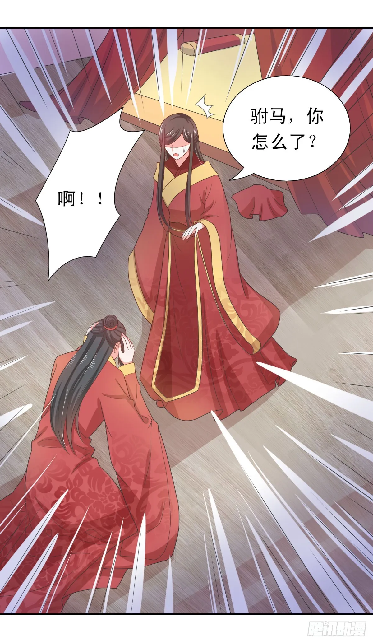 第134话 第16页