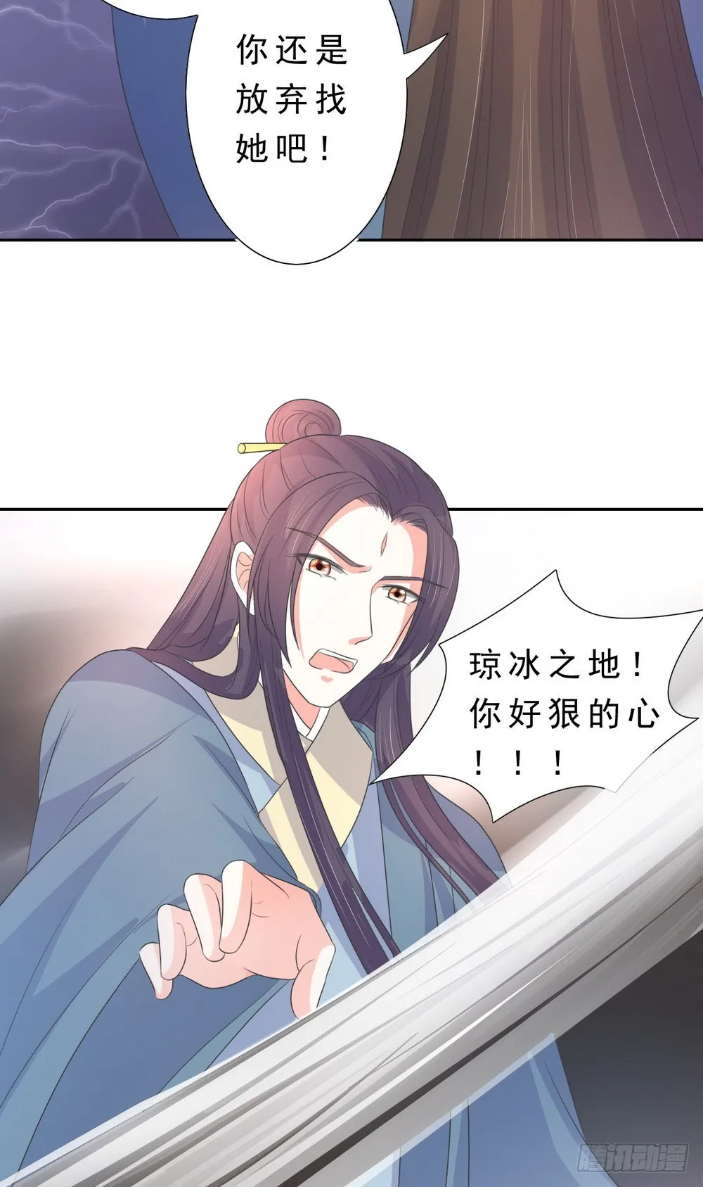 第133话 第3页