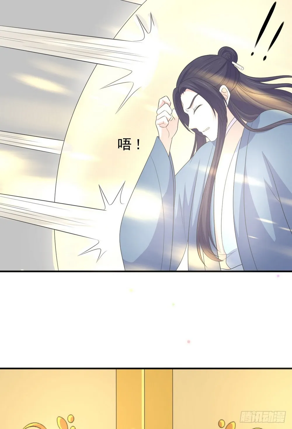 第133话 第14页