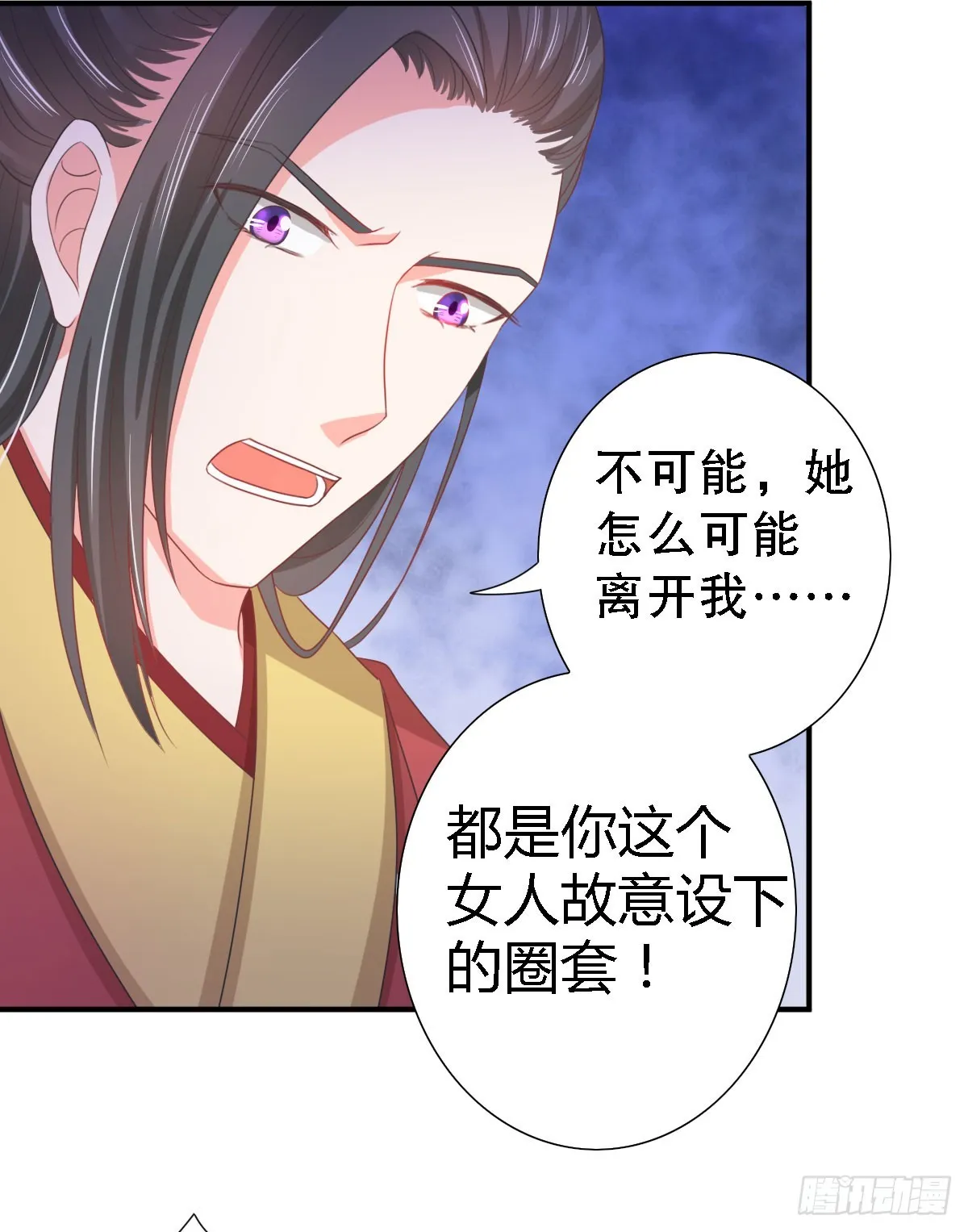 第135话 第3页