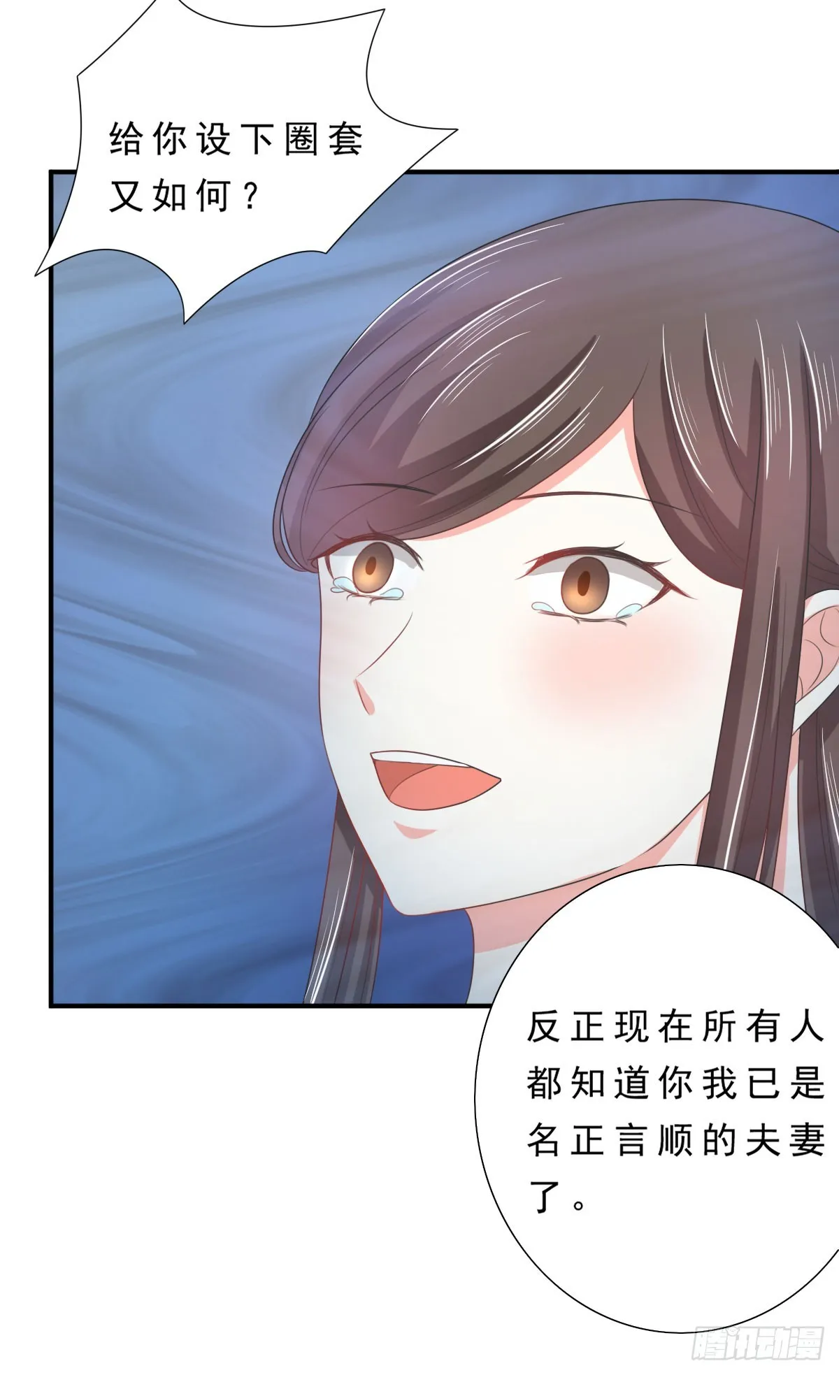 第135话 第4页