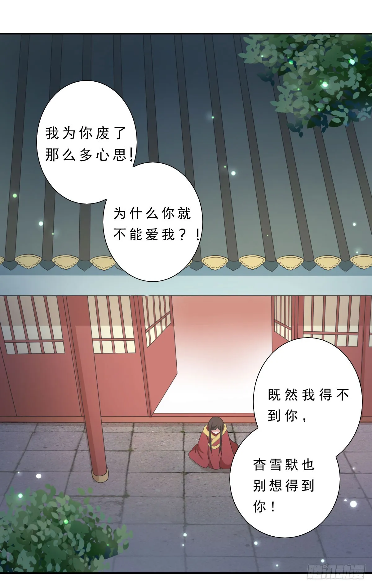 第135话 第14页