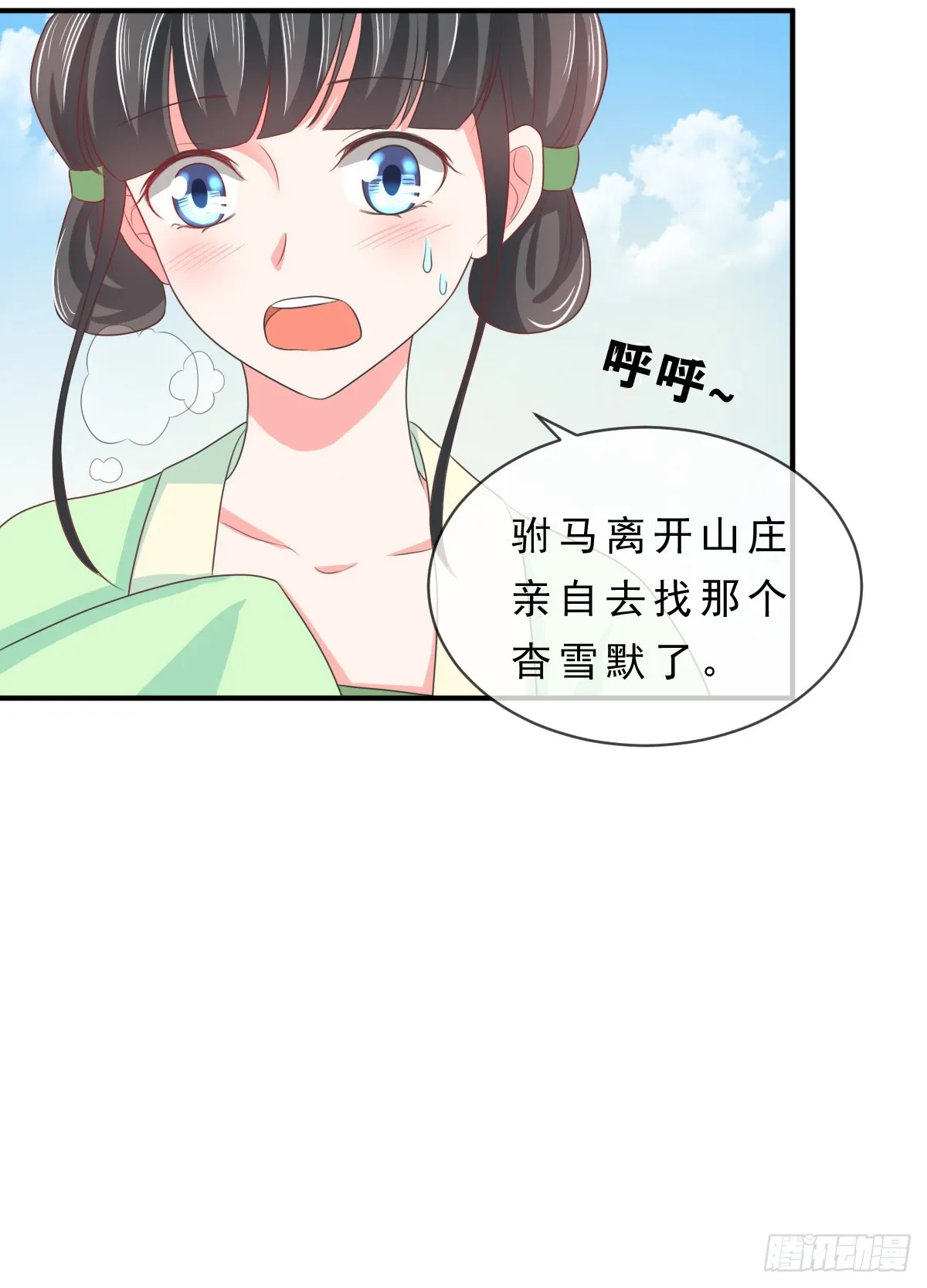 第136话 第5页