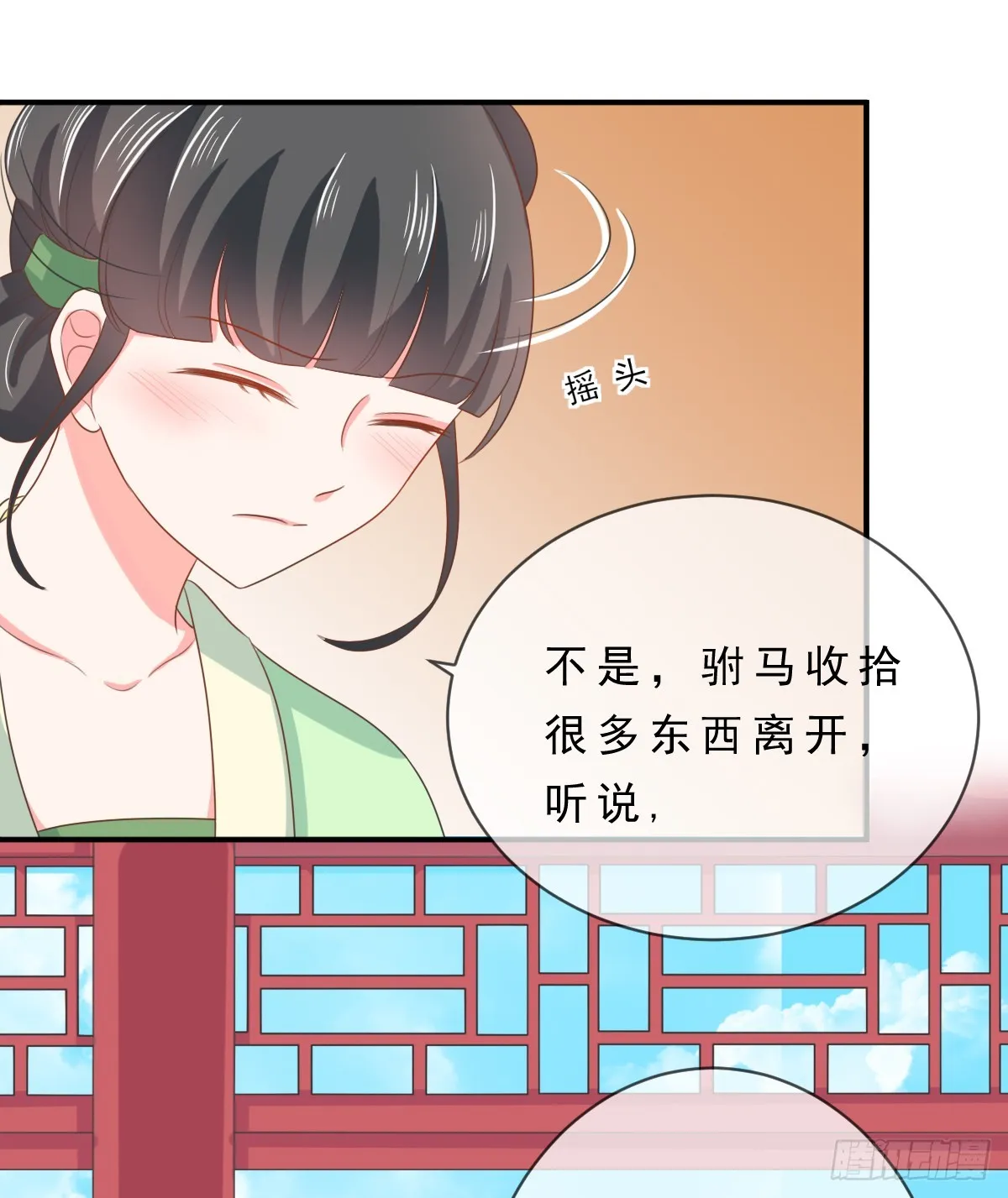 第136话 第7页