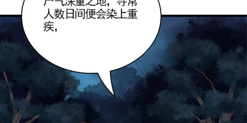 草药组 死生契阔（下） 第6页