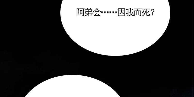 草药组 死生契阔（下） 第11页