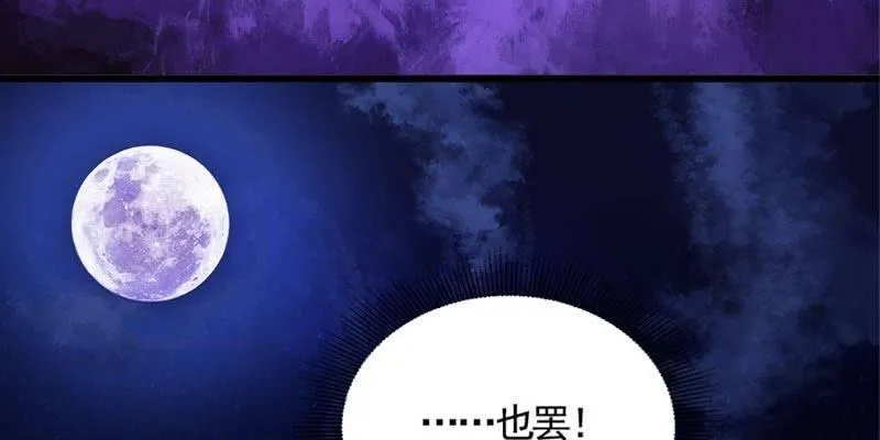 草药组 死生契阔（下） 第30页