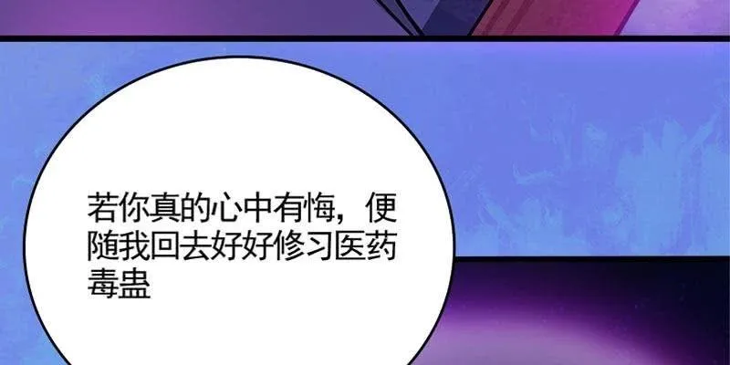 草药组 死生契阔（下） 第39页
