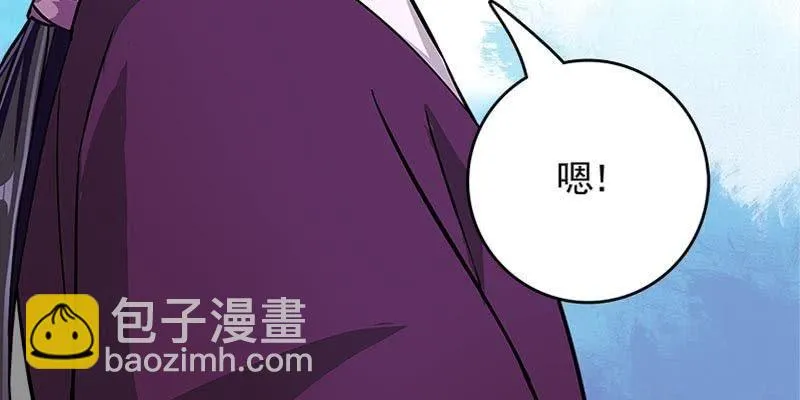 草药组 死生契阔（下） 第58页