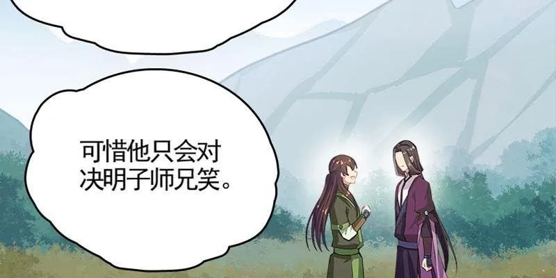 草药组 死生契阔（下） 第60页