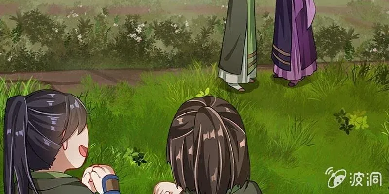 草药组 死生契阔（下） 第61页