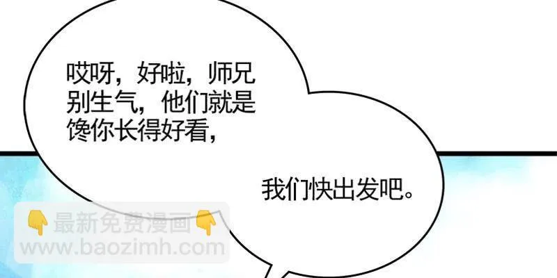 草药组 死生契阔（下） 第67页