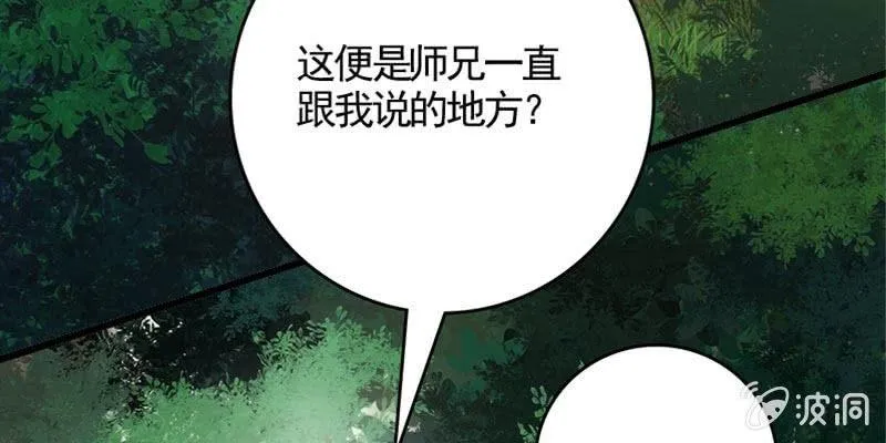 草药组 死生契阔（下） 第77页