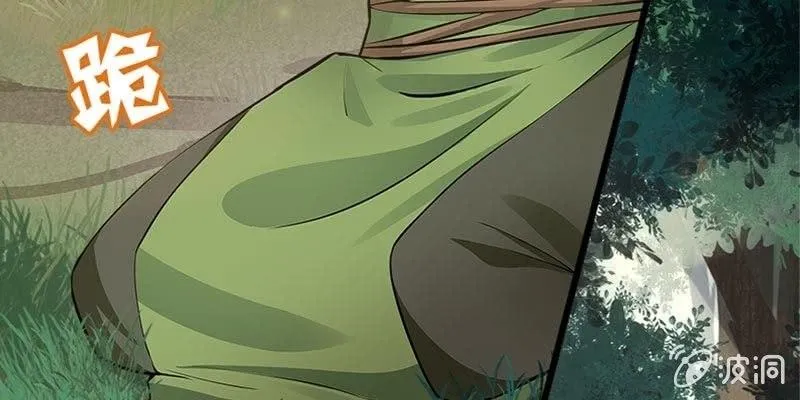 草药组 死生契阔（下） 第81页